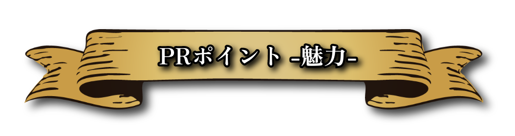 フルタニランバーの魅力